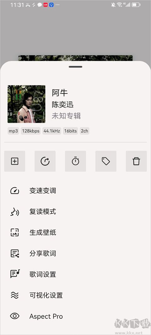 光锥音乐手机版
