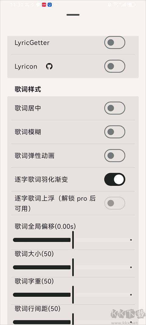 光锥音乐手机版