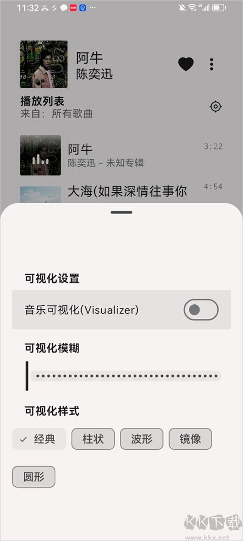 光锥音乐手机版