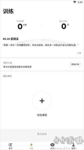 开炼App