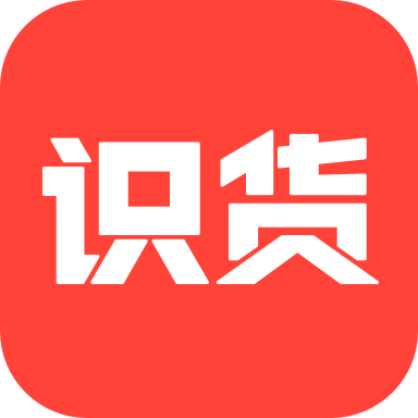 识货app官方版