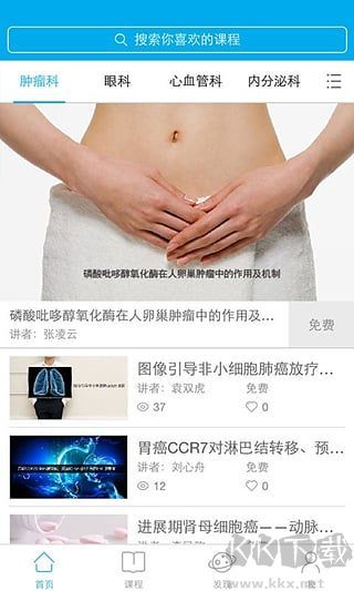 医邻网app