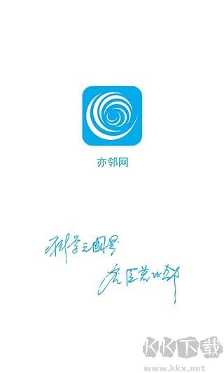 医邻网app