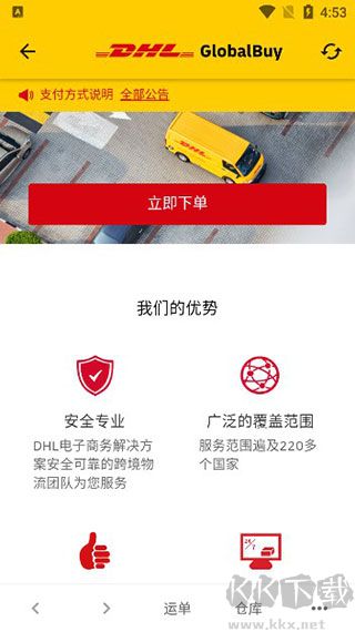 17track全球物流查询