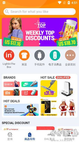 17track全球物流查询