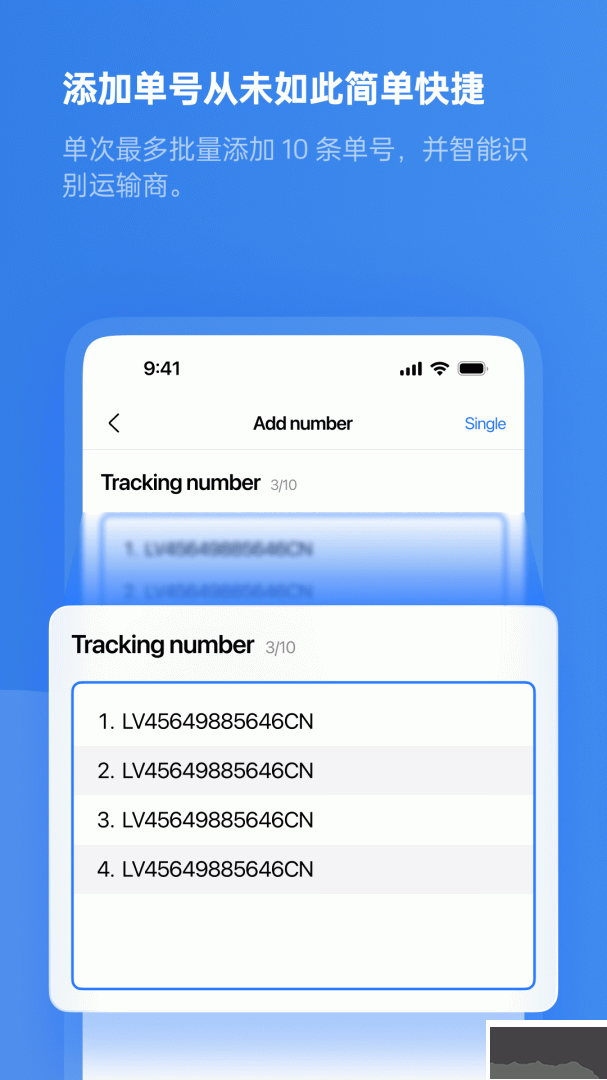 17track全球物流查询