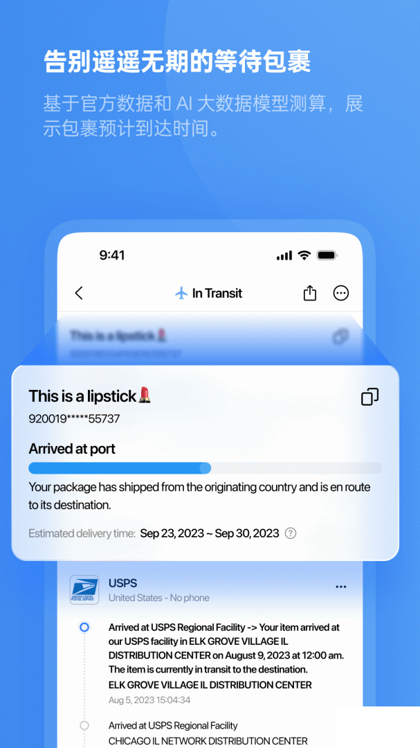 17track全球物流查询