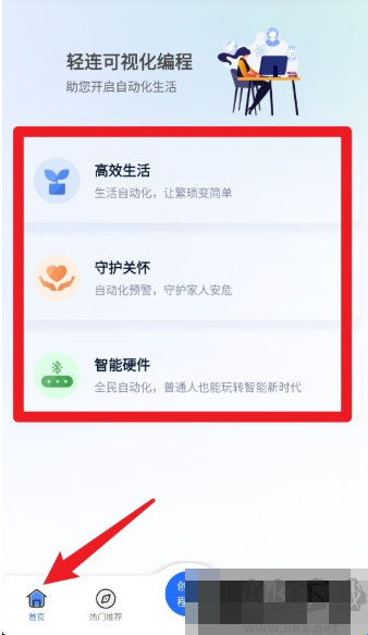 轻连app