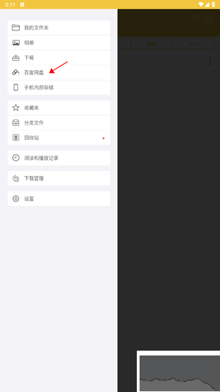 乐怀文件解压缩