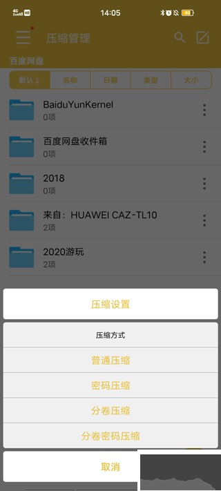 乐怀文件解压缩