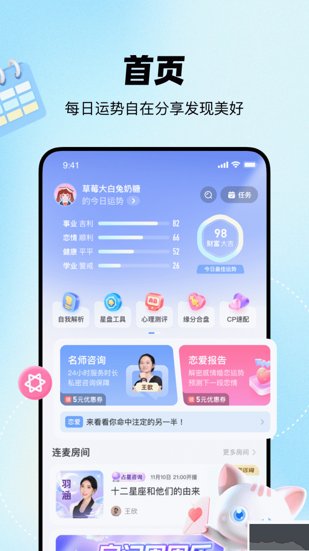 知星app手机版