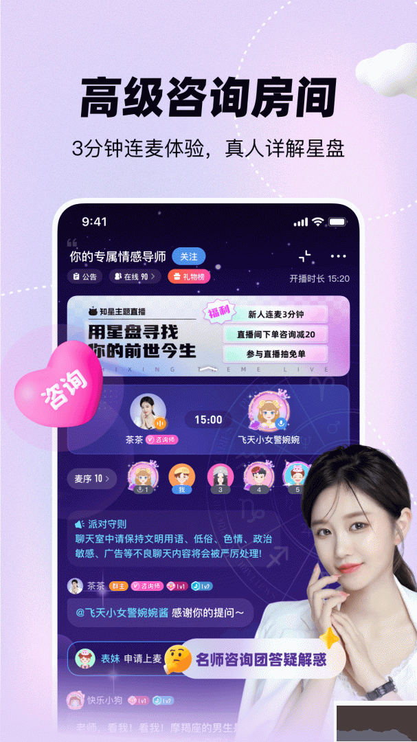 知星app手机版