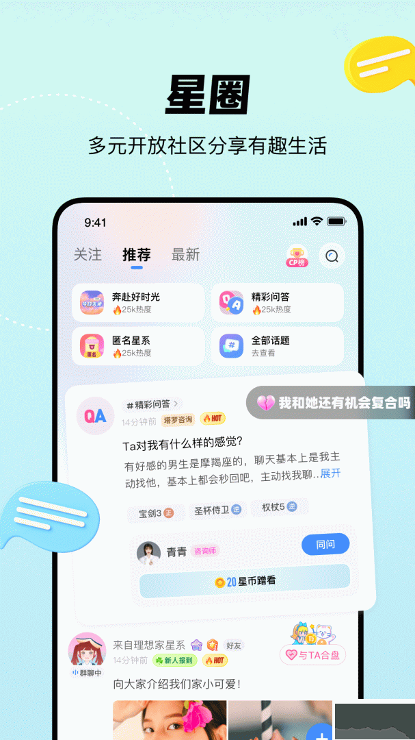 知星app手机版