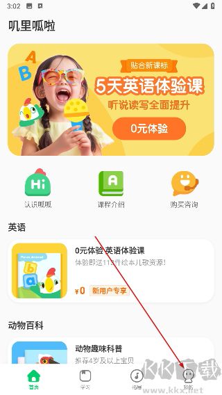 叽里呱啦学英语