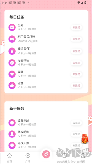 糖果漫画安卓版