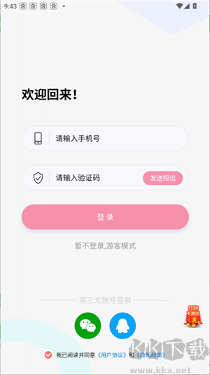 糖果漫画安卓版