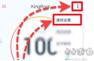 kingroot授权管理