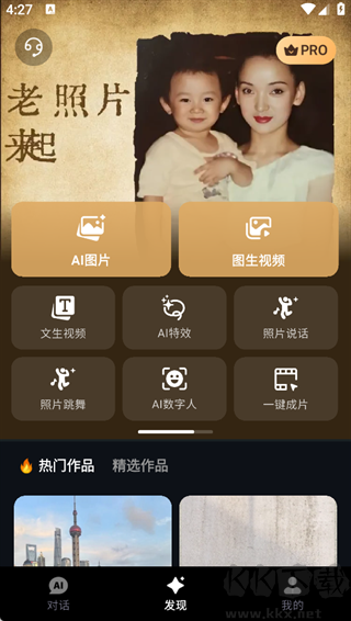 美趣ai app安卓版