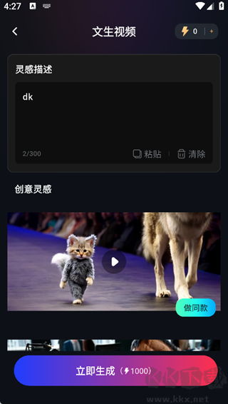 美趣ai app安卓版