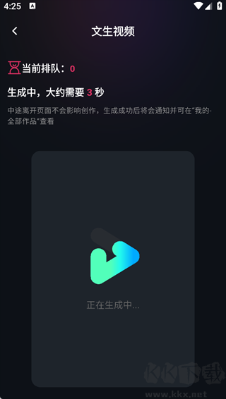 美趣ai app安卓版