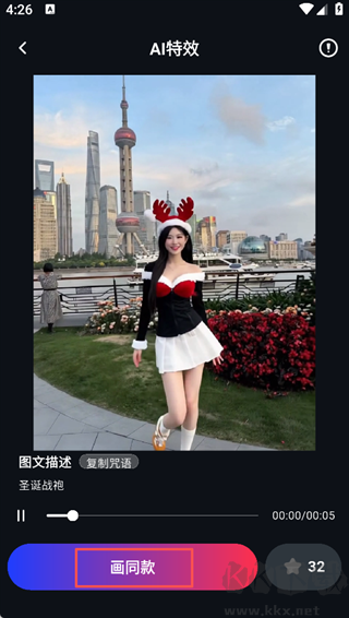 美趣ai app安卓版