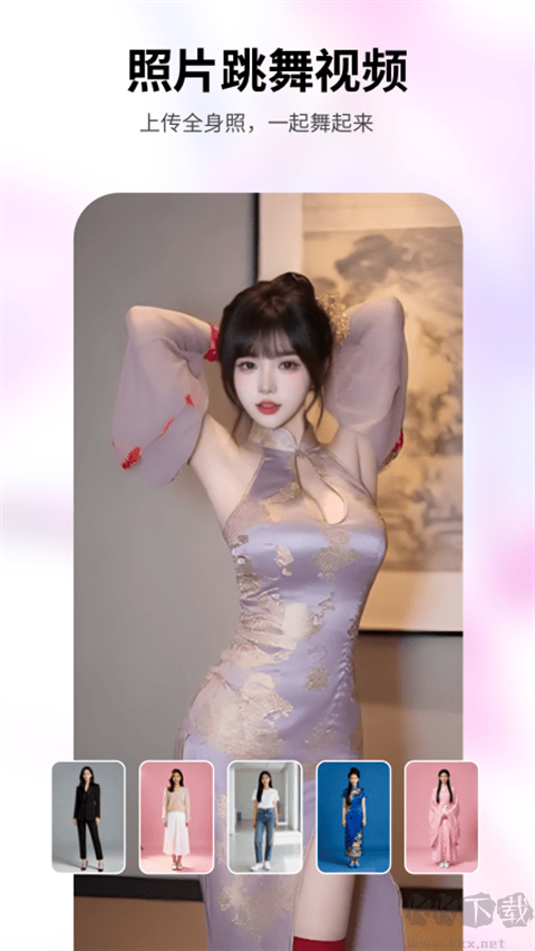 美趣ai app安卓版