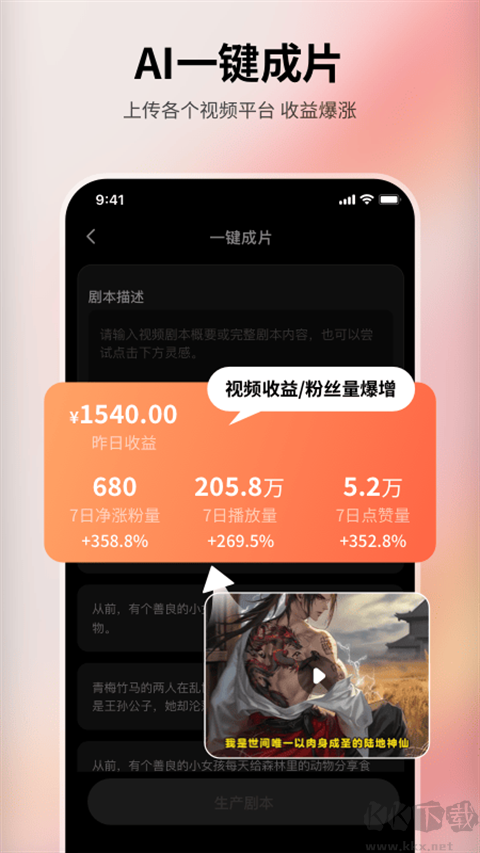 美趣ai app安卓版