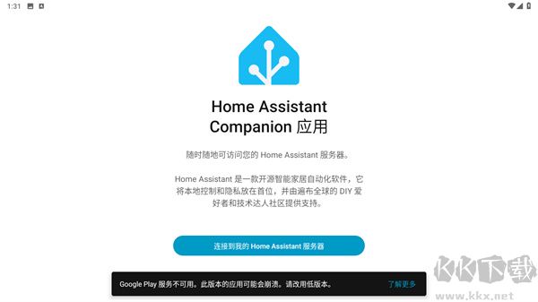 Home Assistant