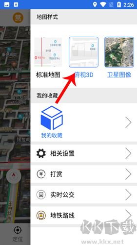 北斗卫星导航系统