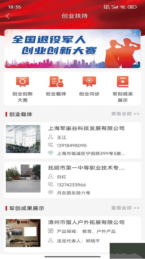 北斗卫星导航系统