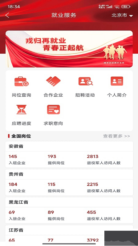 北斗卫星导航系统