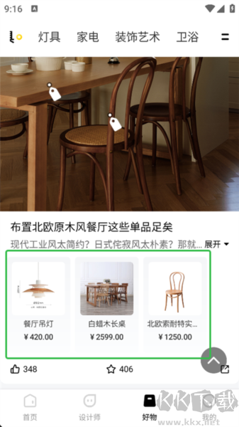 PChouse太平洋家居