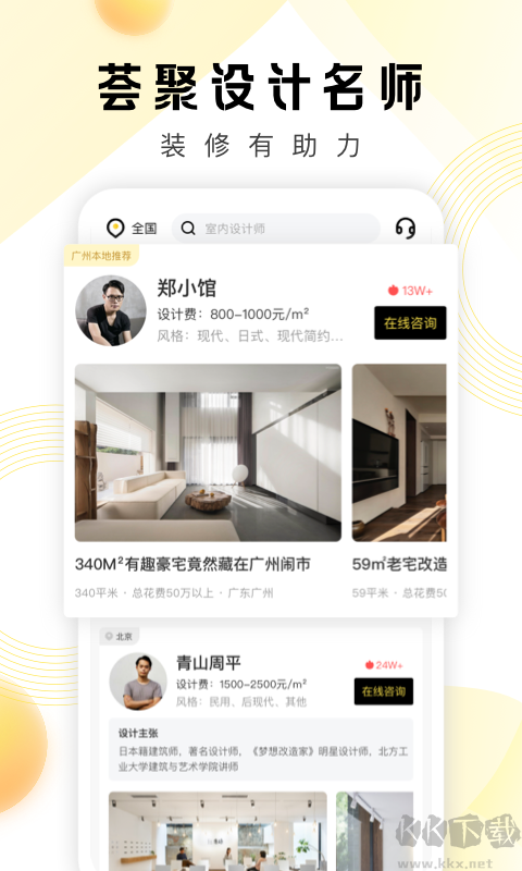 PChouse太平洋家居