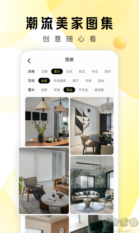 PChouse太平洋家居