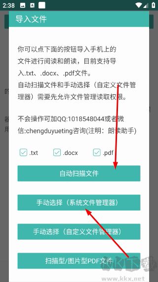 文字转语音朗读助手