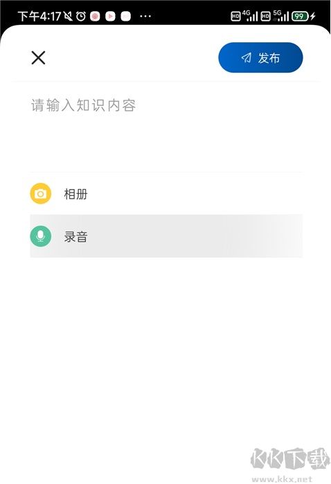 简讯app官方版