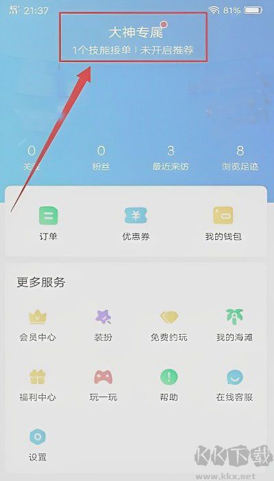 比心app安卓版
