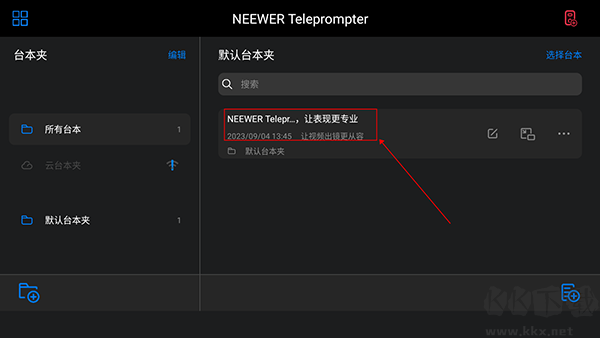 Teleprompter提词器