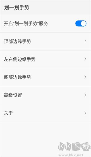 划一划手势