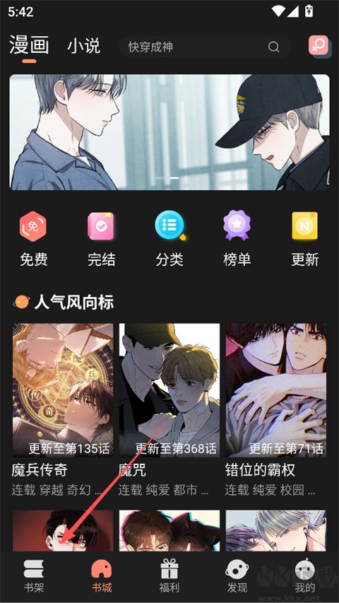 沐沐悦读免费版