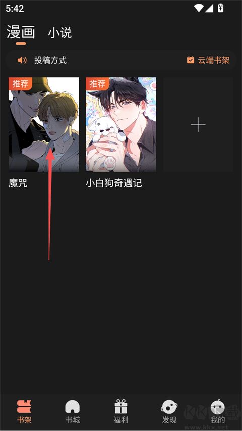 沐沐悦读免费版