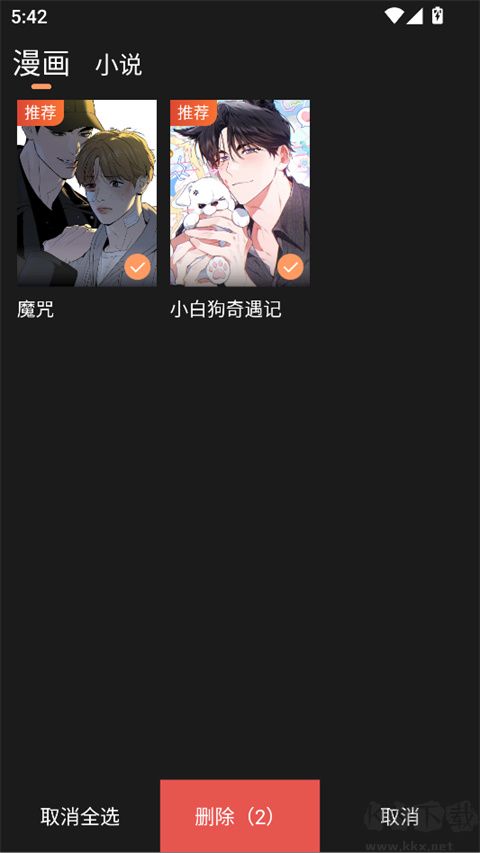 沐沐悦读免费版