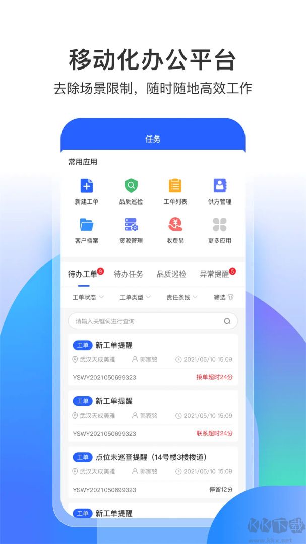 永小乐app官方版