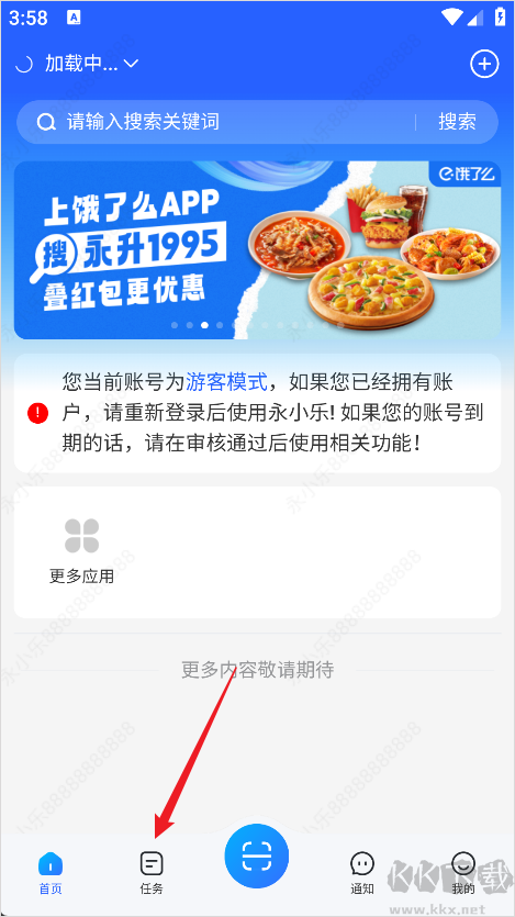 永小乐app官方版