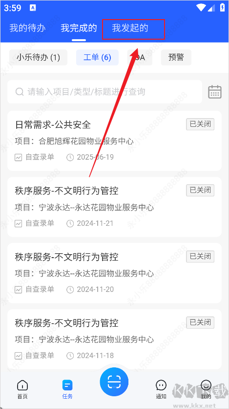 永小乐app官方版