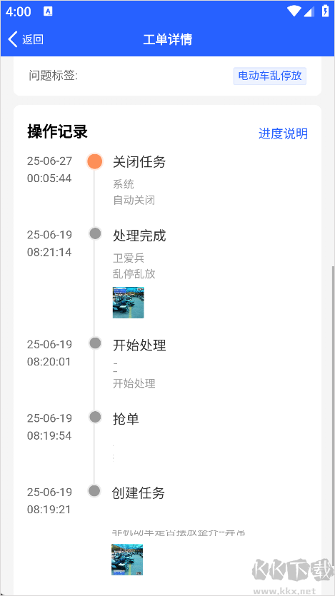 永小乐app官方版