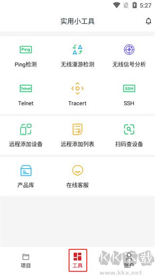 工程宝ipc一键测试工具