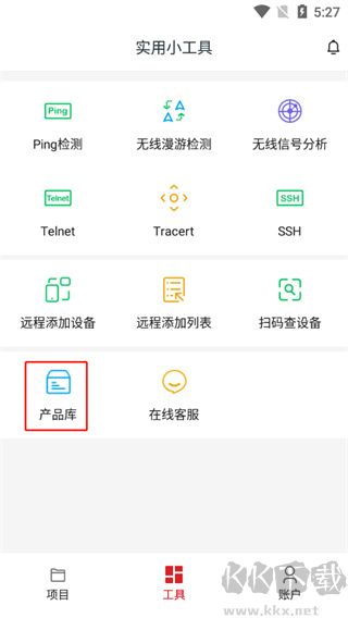 工程宝ipc一键测试工具