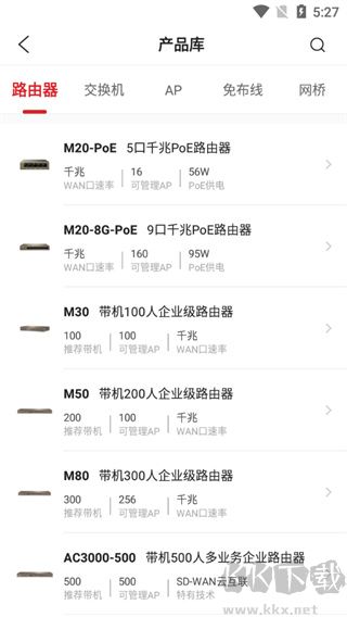 工程宝ipc一键测试工具