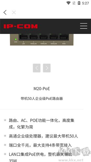 工程宝ipc一键测试工具